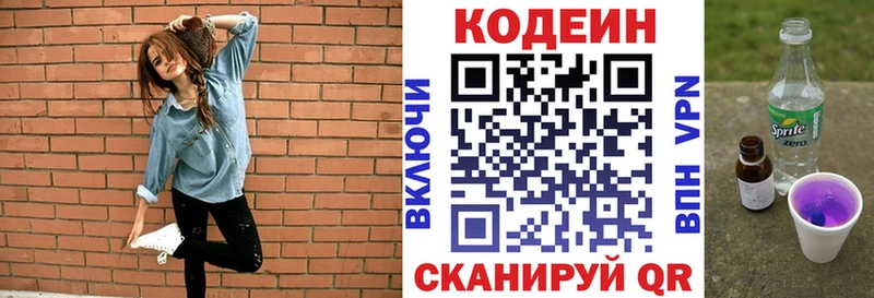 как найти закладки  Вытегра  ОМГ ОМГ ТОР  Кодеин Purple Drank 