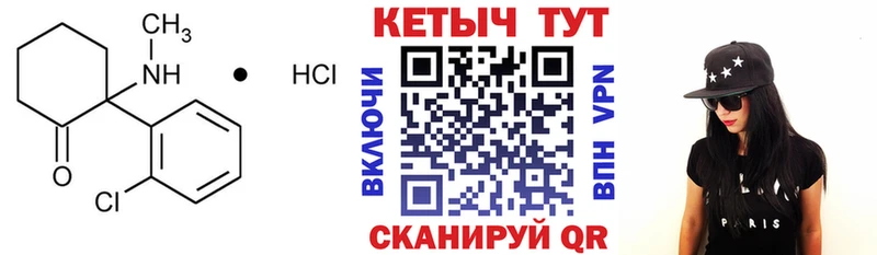 КЕТАМИН VHQ  закладки  Вытегра 