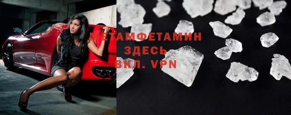 метамфетамин Верея