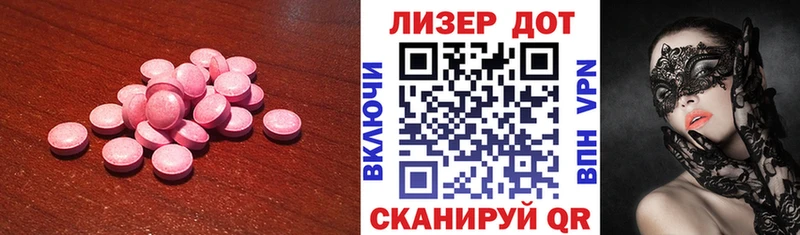 Лсд 25 экстази ecstasy Вытегра