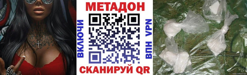 МЕТАДОН белоснежный  дарнет шоп  Вытегра 